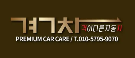 진천 썬팅 광혜원 썬팅 현대 싼타페 NF4 비반사 썬팅!