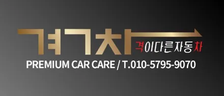 진천 썬팅 증평 썬팅 기아 쏘렌토 NF7 썬팅시공