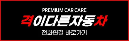 진천썬팅전문점 진천 격차 쏘나타 NF4 시공