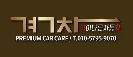 진천 썬팅 충북 썬팅 기아 쏘렌토 NF7 썬팅시공