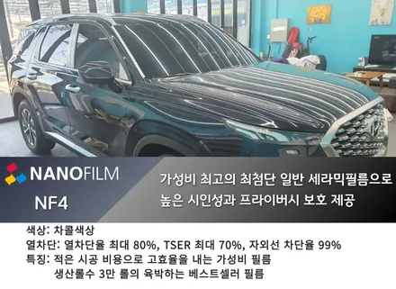 충북 썬팅 진천 썬팅 현대 팰리세이드 나노필름 썬팅시공