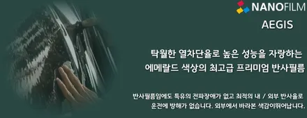 충북 썬팅 진천 썬팅 격차 나노필름 겨울 이벤트!