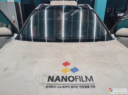 진천 썬팅 나노필름 이지스GR 넥쏘 고급스러운 반사필름 시공기
