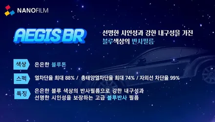 진천 신차 검수 썬팅 기아 PV5 블루반사 스퍼터링 나노필름 이지스 BR 시공