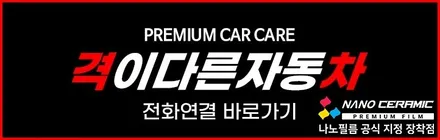 충북썬팅잘하는업체 투싼 나노필름 NF4 시공 결과는?