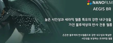 충북 썬팅 진천 썬팅 격차 나노필름 겨울 이벤트!