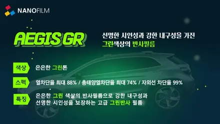 증평자동차썬팅 스타리아 이지스GR 나노필름 추천
