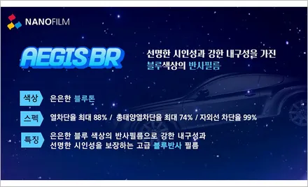 충북썬팅전문점 EV4 블루 썬팅필름 이지스 BR 시공