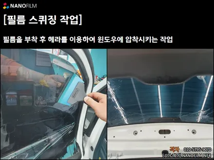 충북 썬팅 진천 썬팅 기아 레이 나노필름 썬팅시공