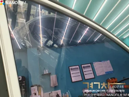 진천 썬팅 충북 썬팅 현대 아반떼 NF4 비반사 재시공 썬팅!