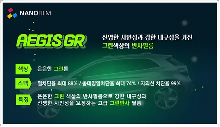 충북썬팅 스포티지 이지스 GR 21/7 시공