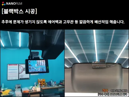 충북 썬팅 진천 썬팅 기아 레이 나노필름 썬팅시공