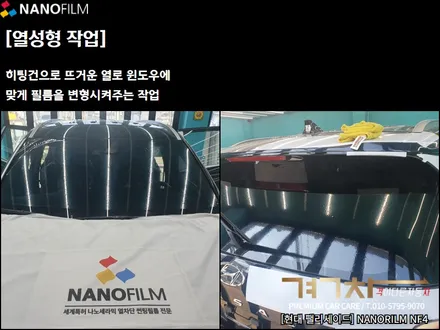 충북 썬팅 진천 썬팅 현대 팰리세이드 나노필름 썬팅시공