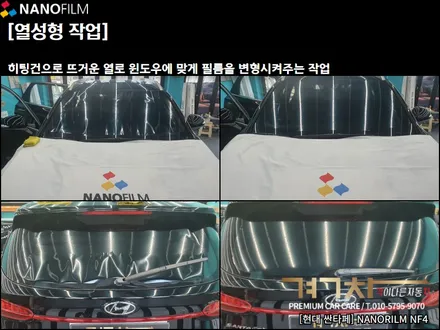 충북 썬팅 진천 썬팅 현대 싼타페 나노필름 썬팅시공