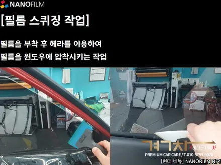 증평 썬팅 음성 썬팅 현대 베뉴 NF4 썬팅시공