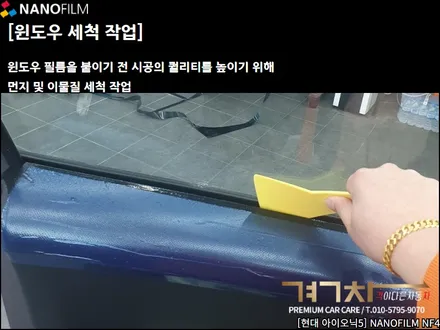 진천 썬팅 금왕 썬팅 현대 아이오닉5 NF4 썬팅시공