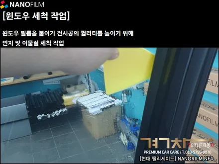 충북 썬팅 진천 썬팅 현대 팰리세이드 나노필름 썬팅시공