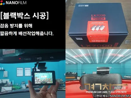 증평 썬팅 음성 썬팅 현대 베뉴 NF4 썬팅시공