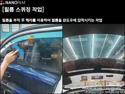 진천 썬팅 충북혁신도시 썬팅 현대 아이오닉5 NF4 썬팅시공