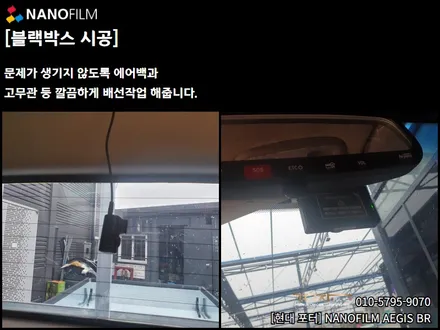 충북 썬팅 진천 썬팅 현대 포터 이지스(AEGIS) BR 썬팅시공