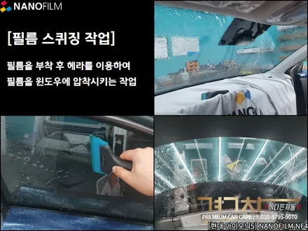 진천 썬팅 금왕 썬팅 현대 아이오닉5 NF4 썬팅시공