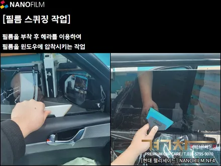 충북 썬팅 진천 썬팅 현대 팰리세이드 나노필름 썬팅시공