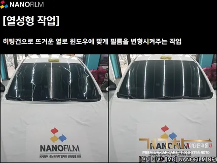 진천 썬팅 충북 썬팅 현대 아반떼 NF4 비반사 재시공 썬팅!