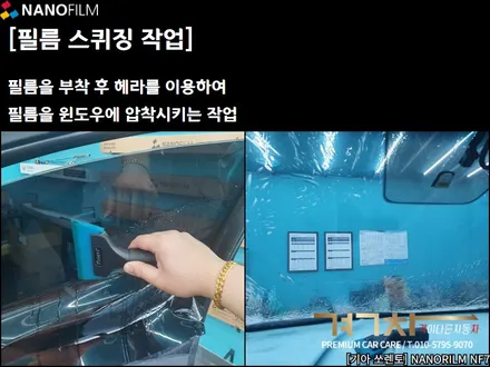 진천 썬팅 증평 썬팅 기아 쏘렌토 NF7 썬팅시공