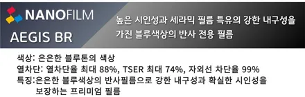 충북썬팅샵 진천 격차 싼타페 이지스BR 시공