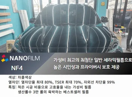 충북 썬팅 진천 썬팅 현대 싼타페 나노필름 썬팅시공
