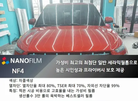 증평 썬팅 음성 썬팅 현대 베뉴 NF4 썬팅시공