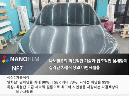 진천 썬팅 증평 썬팅 기아 쏘렌토 NF7 썬팅시공