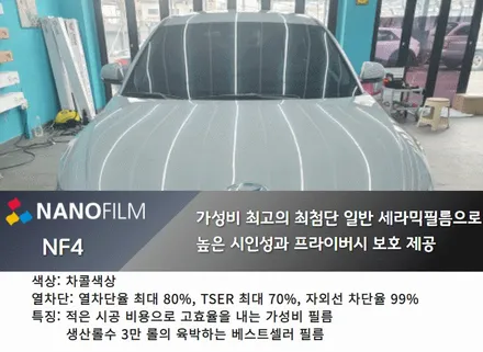 진천 썬팅 증평 썬팅 현대 아이오닉5 NF4 썬팅시공