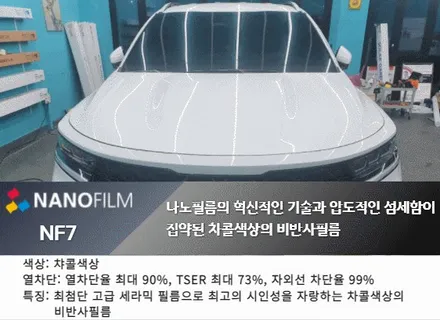 진천 썬팅 충북 썬팅 기아 쏘렌토 NF7 썬팅시공