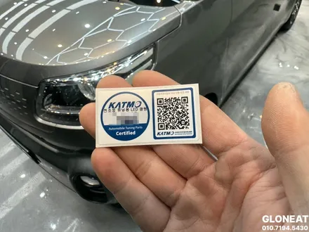 더뉴레이 합법 전조등LED DIY 교체하는 방법 / 인천 서구