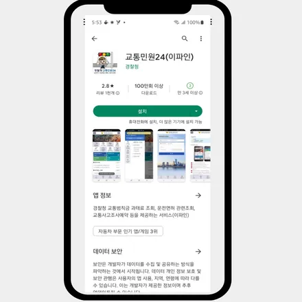운전면허 벌점조회 하는법 청라썬팅 글로닛이 알려드립니다 / 인천 서구
