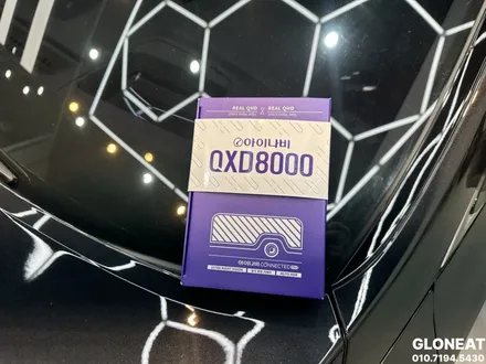 블랙박스추천 아이나비QXD8000 뭐가 좋을까? / 인천 서구