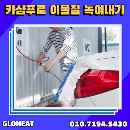 셀프 세차 순서 알아보기 인천서구광택 전문점이 알려드립니다 / 인천 서구