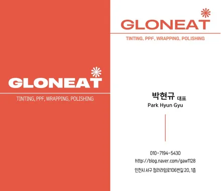 청라썬팅 포르쉐 카이엔 하이앤드급 솔라가드 볼텍스ir / 인천 서구 청라동