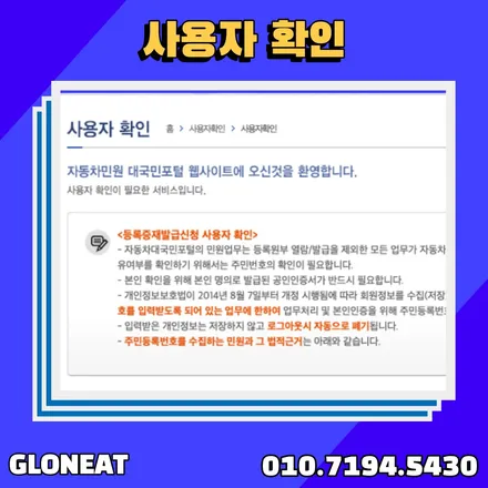 자동차 등록증 주소변경 청라썬팅 글로닛이 알려드립니다 / 인천 서구