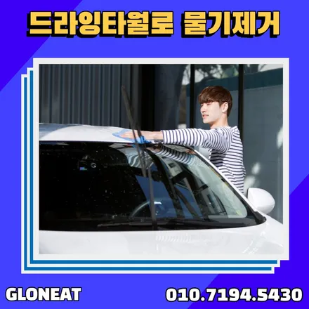 셀프 세차 순서 알아보기 인천서구광택 전문점이 알려드립니다 / 인천 서구