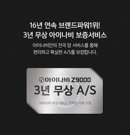 청라블랙박스 검증된내구성 아이나비Z9000 시공 / 인천 서구