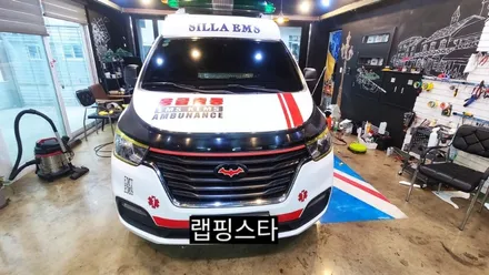 경주랩핑스타)응급차량 문구 변경 / 경주시 성동동