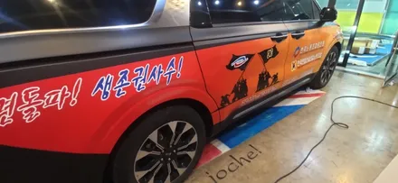 경주랩핑스타)포항 한국노총 신형 카니발 홍보랩핑 4탄 / 경주시 성동동