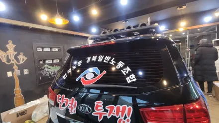 경주랩핑스타)한국노총 경북 카니발 홍보 랩핑. / 경주시 성동동