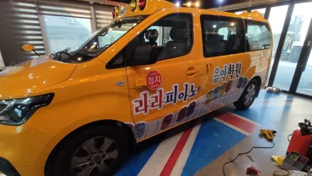 경주랩핑스타)학원차랩핑 라라피아노 학원 / 경주시 성동동