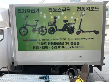 랩핑스타)고해상도 실사출력 킥보드광고! 경주차량광고 / 경주시 성동동