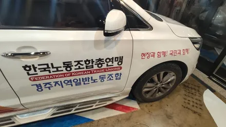 랩핑스타)한국노총 홍보랩핑 카니발 경주차량광고 / 경주시 성동동