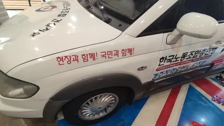 랩핑스타)한국노총 랩핑  로디우스 홍보 경주차량광고 / 경주시 성동동