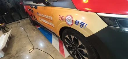 경주랩핑스타)포항 한국노총 신형 카니발 홍보랩핑 4탄 / 경주시 성동동